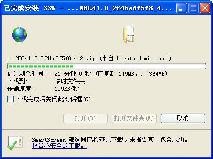 红米Note 4G无法开机 解决停留开机画面及重装系统指南