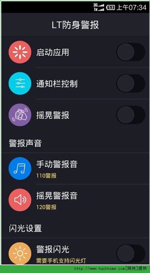 嗨客手机软件站 一站式应用软件宝库