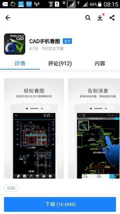 苹果手机上最佳的工程图纸查看工具推荐