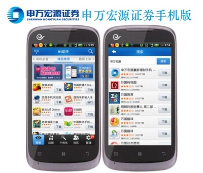 申万宏源证券手机版 便捷证券交易与专业知识产权服务指南